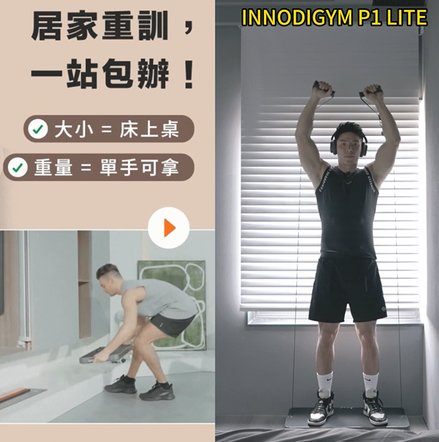 Best Gym Equipment for Home Use